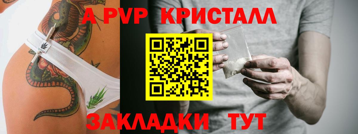A PVP СК  А ПВП VHQ  дарнет шоп  Alpha-PVP  Вход с VPN  Alpha-PVP Соль  Семёнов 