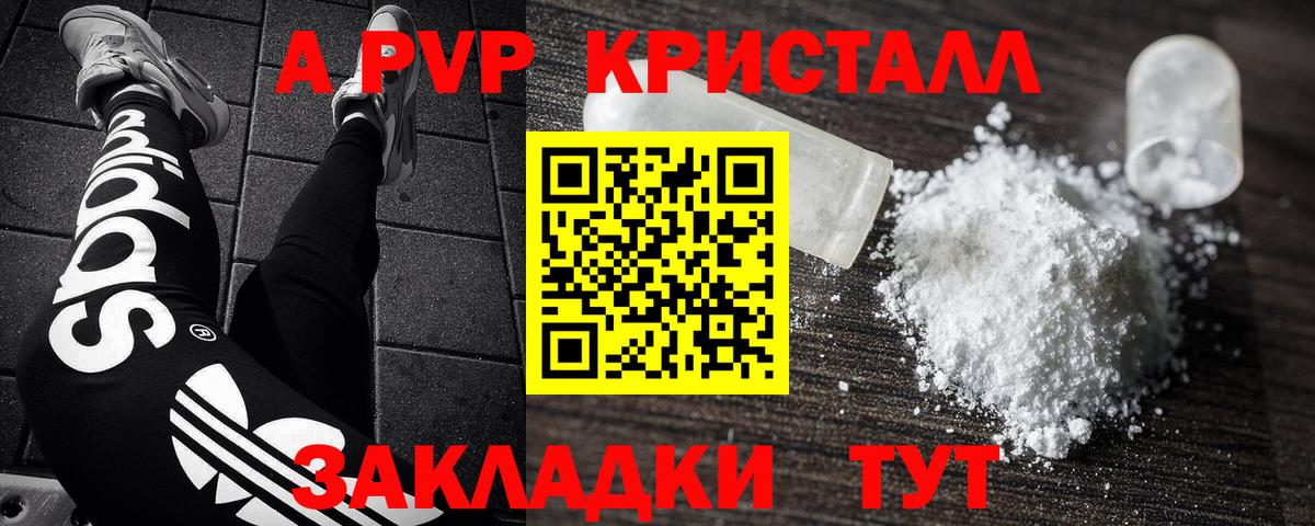 Альфа ПВП СК КРИС Семёнов