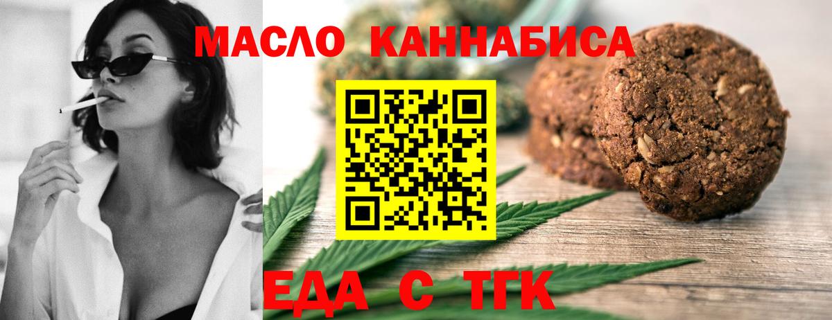 Canna-Cookies марихуана Семёнов