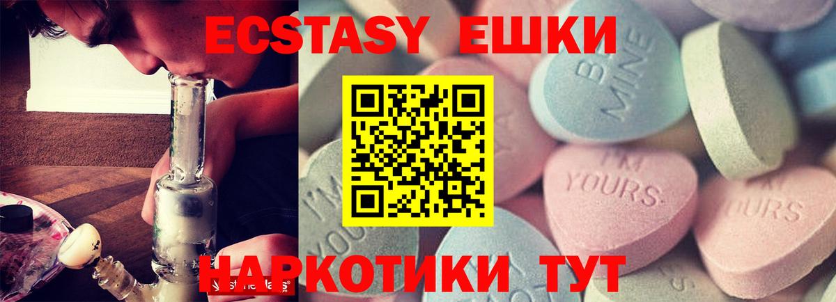 Ecstasy  Вход с VPN  Экстази ешки  Семёнов  Ecstasy 250 мг 