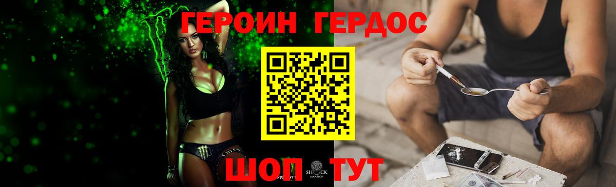 ГЕРОИН афганец Семёнов