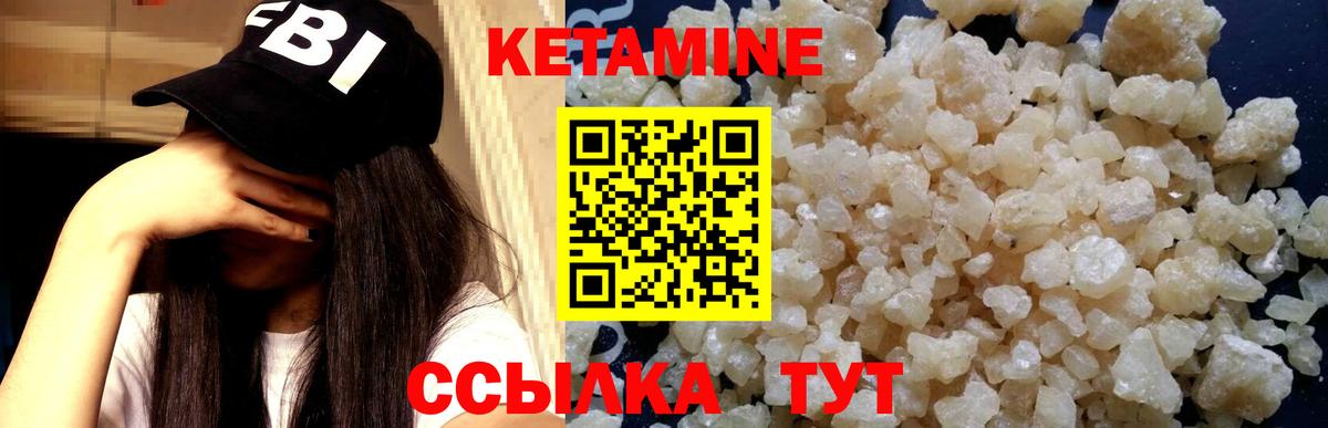 Кетамин ketamine  Вход с VPN  Семёнов 