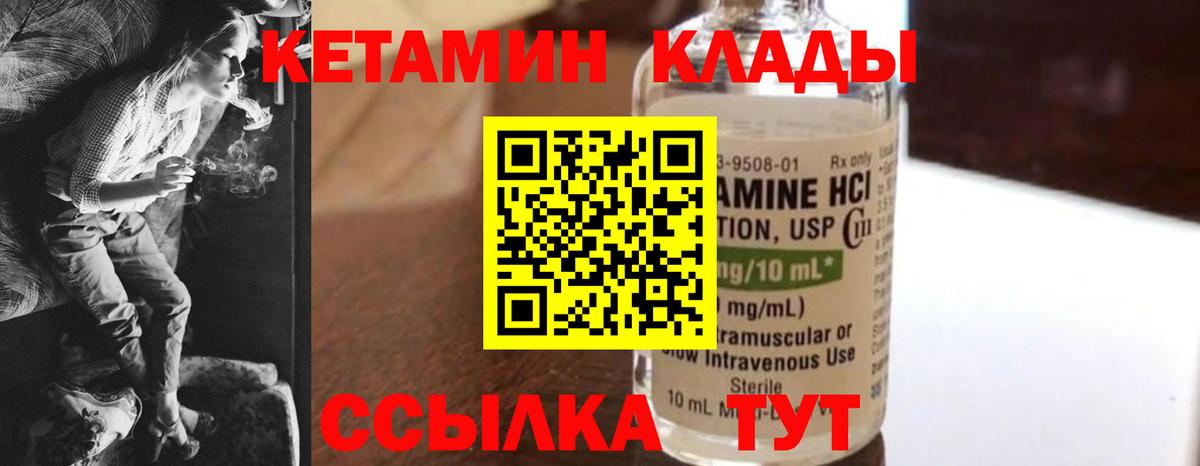 КЕТАМИН VHQ Семёнов