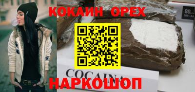 кокаин премиум Краснознаменск