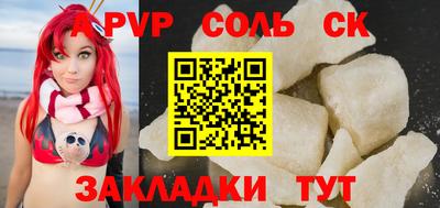 ALPHA-PVP Пугачёв
