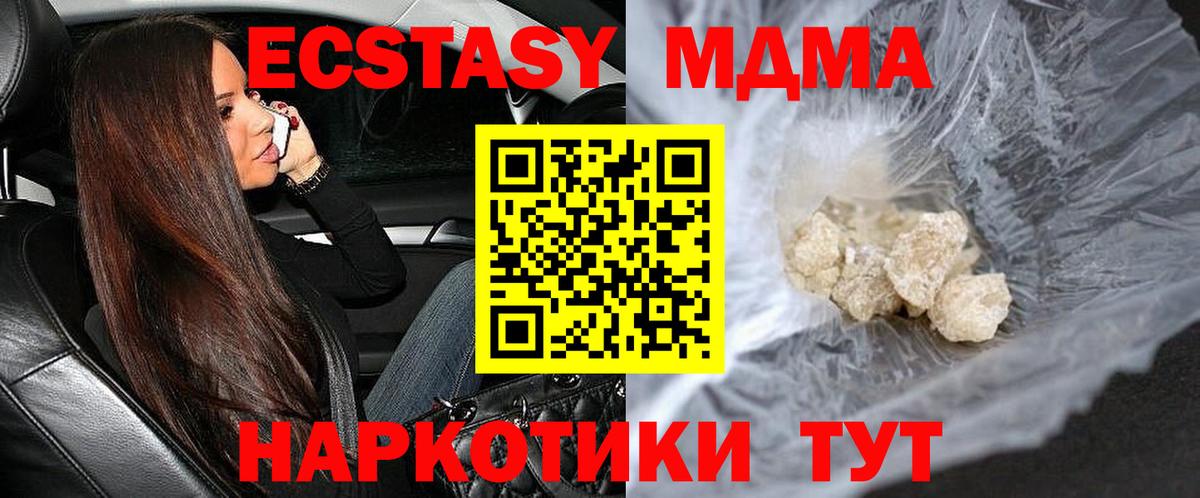 МДМА кристаллы  MDMA  Семёнов  Вход с VPN 