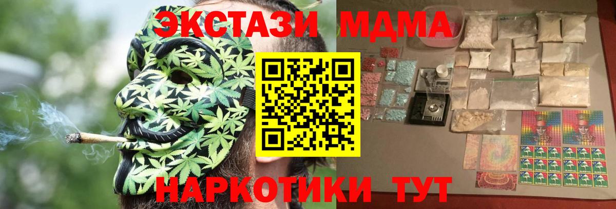 MDMA кристаллы Семёнов