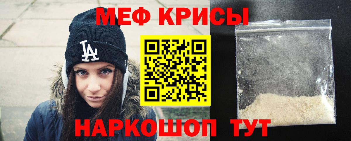МЯУ-МЯУ 4 MMC  Мефедрон мяу мяу  Вход с VPN  MEGA ONION  Семёнов  МЕФ 