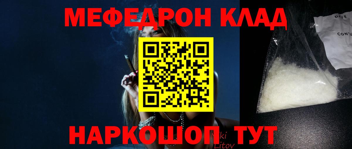 МЕФ мука Семёнов