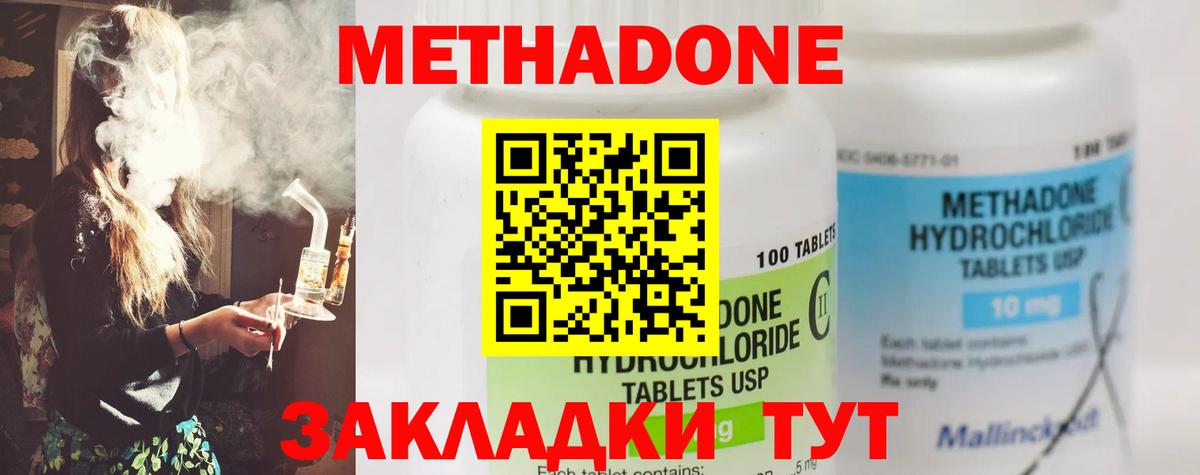 Семёнов  Метадон мёд  Метадон methadone  Вход с VPN 