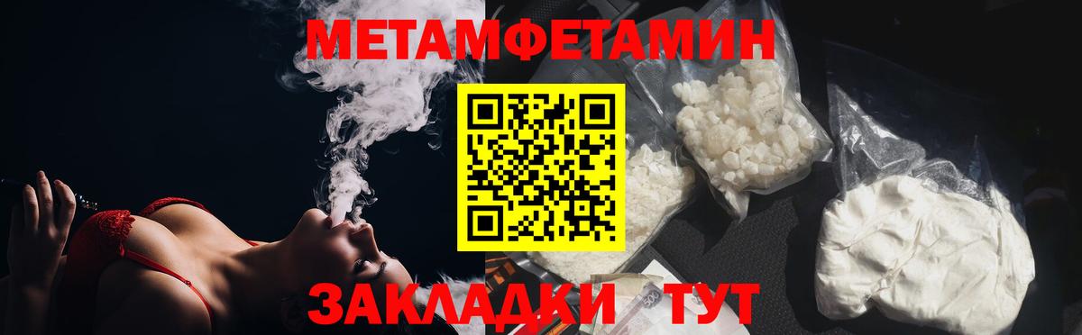 Первитин Декстрометамфетамин 99.9% Семёнов