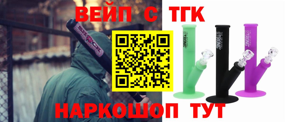 Дистиллят ТГК THC oil Семёнов