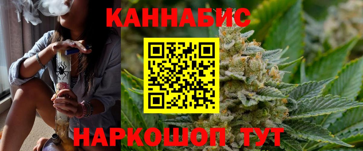 Конопля план Семёнов